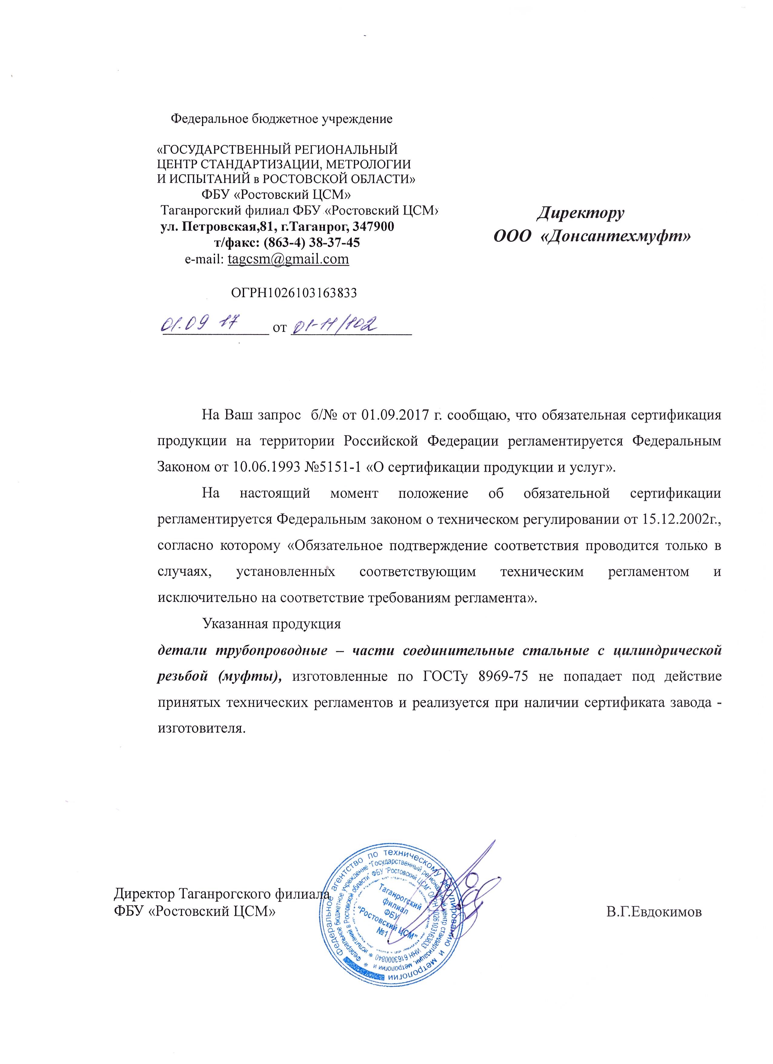 Бочонок сталь Ду 15 L=45мм